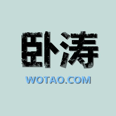 品牌成就價值，淺談安徽臥濤服務(wù)發(fā)展